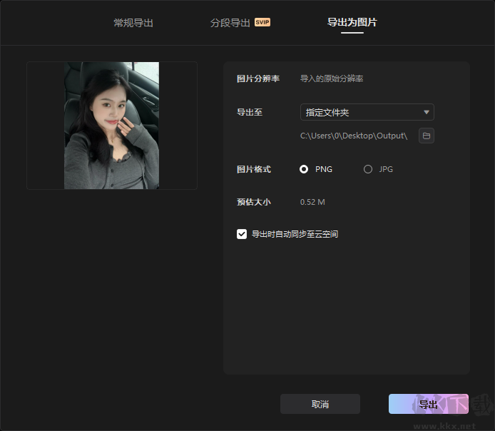 Wink(AI视频超清工具)
