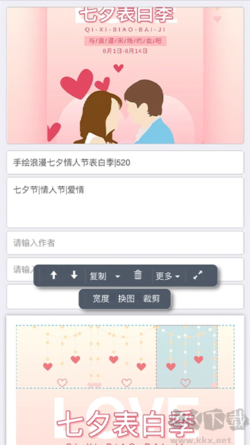 秀米编辑器app官方版v1.1.8免费版