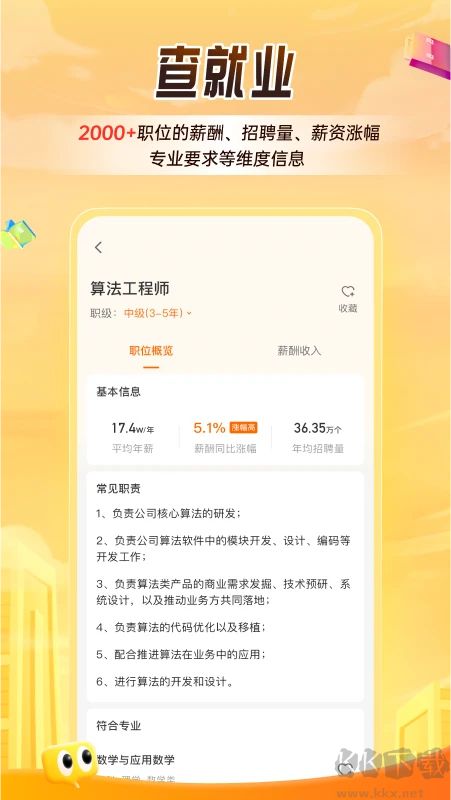 掌上高考app最新版高清大图 掌上高考app最新版v4.0.5免费版