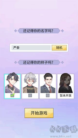 我的网红女友养成计划