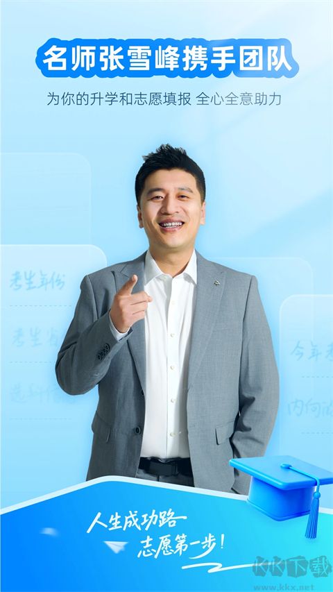 峰学未来app官方版高清大图 峰学未来app官方版v1.4.9最新版