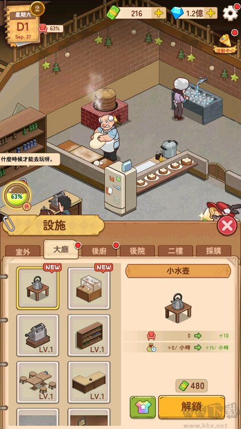 爷爷的早餐店