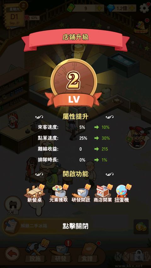 爷爷的早餐店