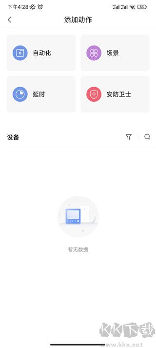 aqara home智能家居