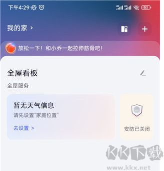 aqara home智能家居