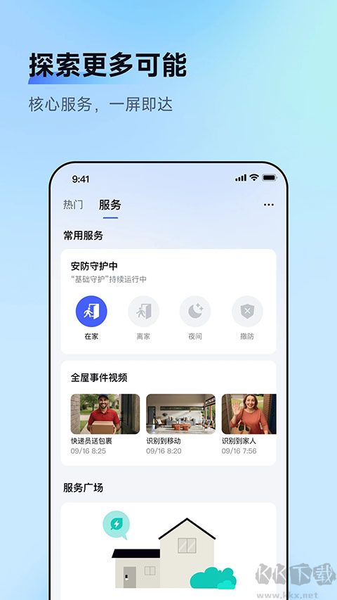aqara home智能家居