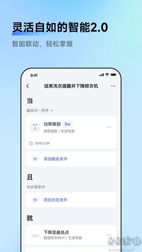 aqara home智能家居