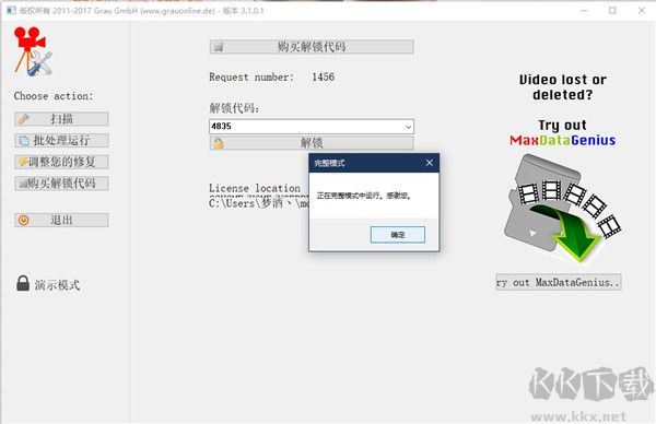 Grau Gmbh(视频修复工具)