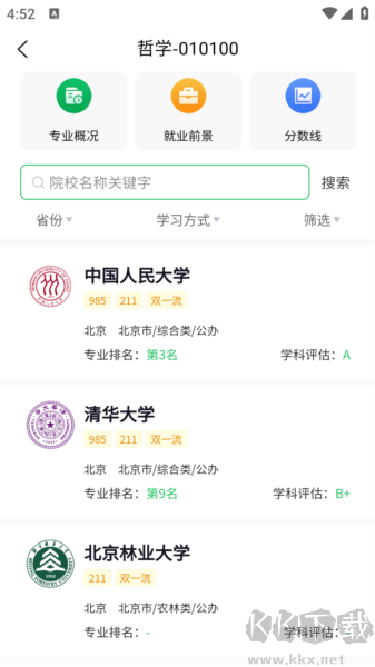 研新生app官方版v1.8.9手机版