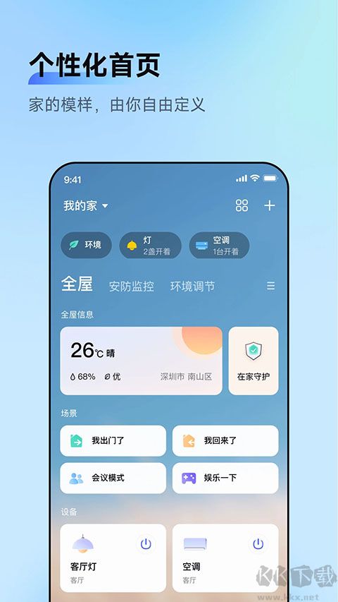 aqara home智能家居