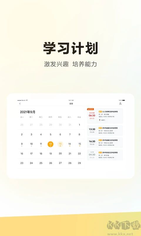 学而思培优HD安卓版v5.95.0最新版