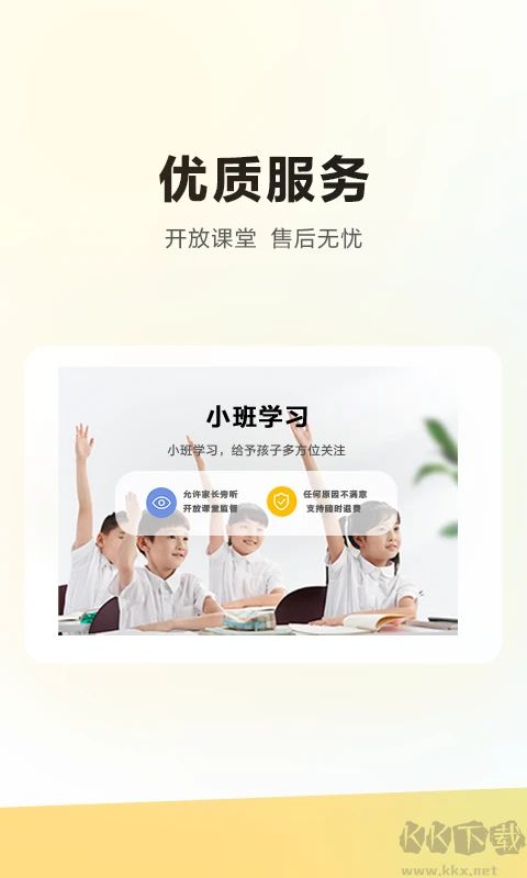 学而思培优HD