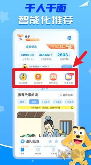 适趣AI阅读