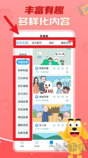 适趣AI阅读