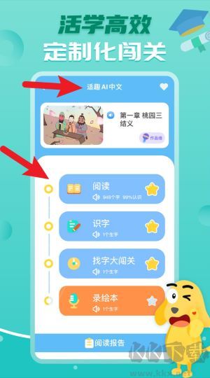 适趣AI阅读