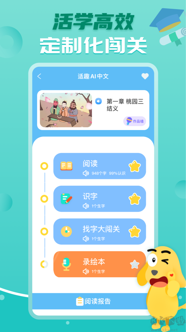 适趣AI阅读