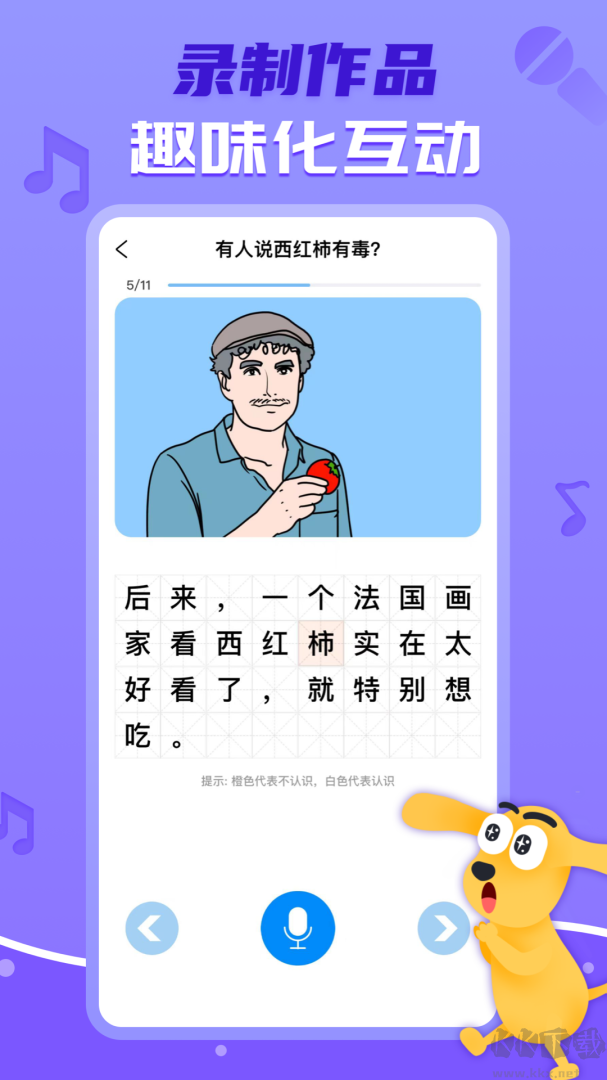 适趣AI阅读