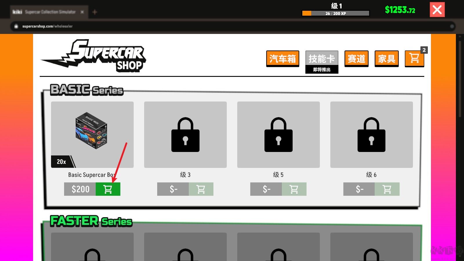 超级跑车收藏模拟器(Supercar Collection Simulator)