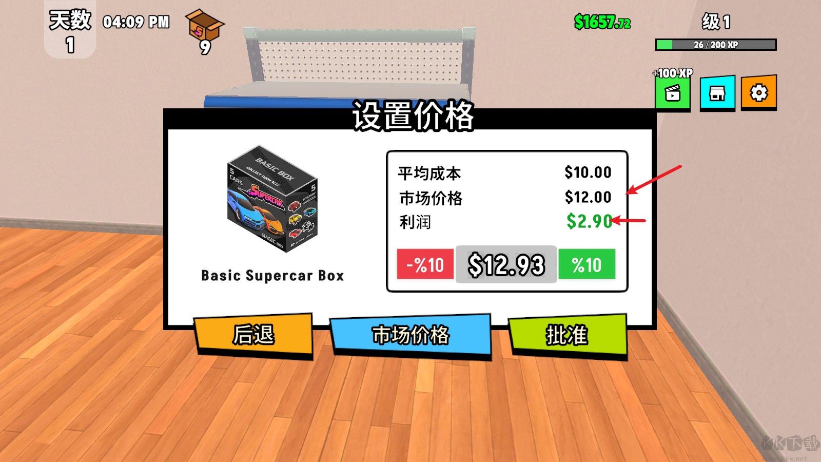 超级跑车收藏模拟器(Supercar Collection Simulator)