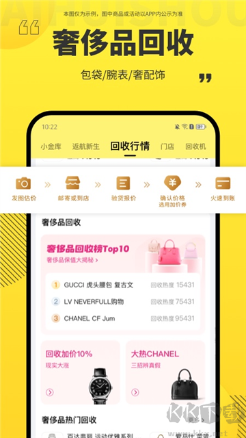 爱回收app最新版