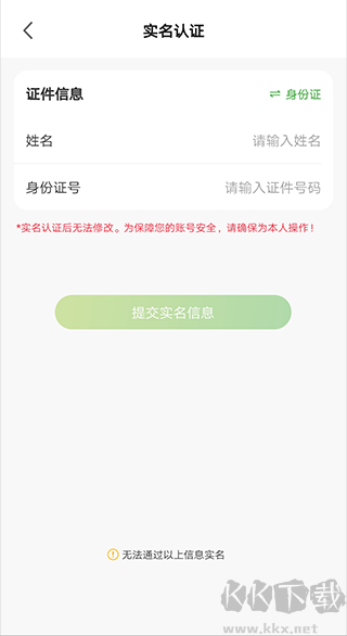 成都公交