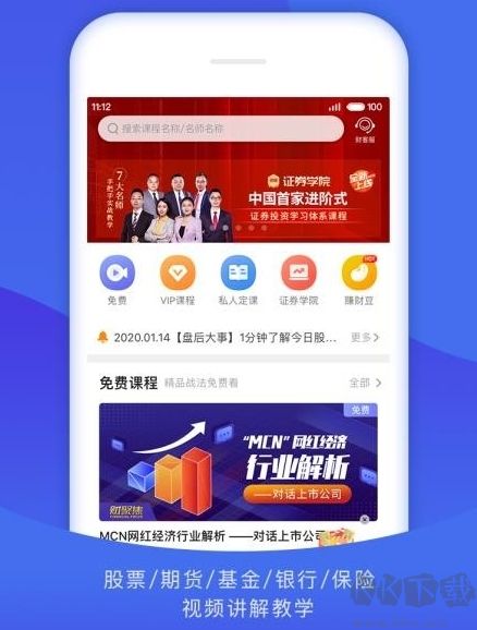 财学堂