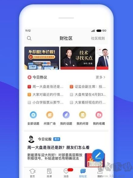 财学堂