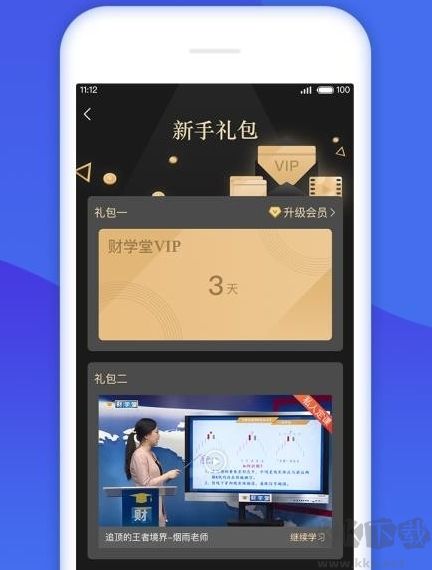 财学堂