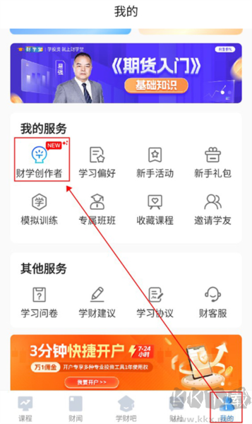 财学堂
