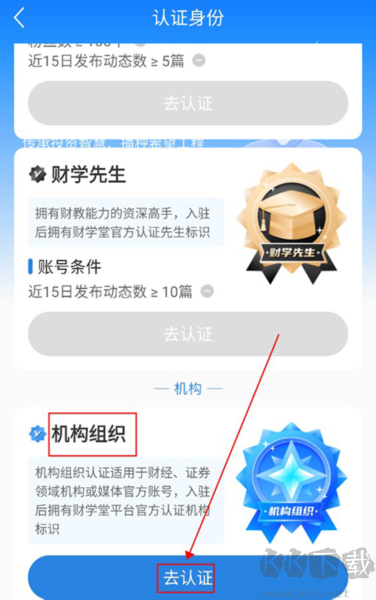 财学堂