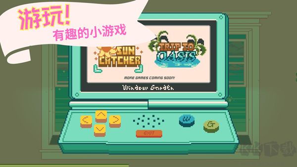 窗边花园(Window Garden)