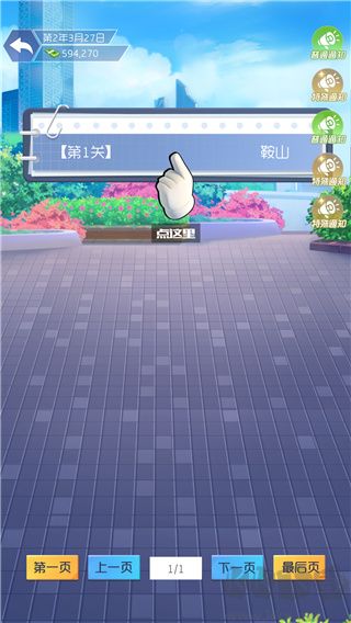 我是校长