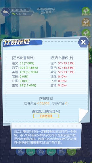 我是校长