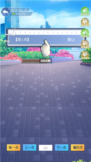 我是校长