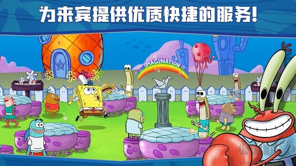 SpongeBob Krusty Cook Off
