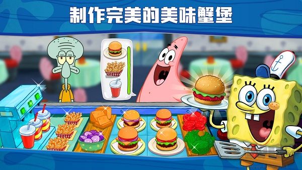 SpongeBob Krusty Cook Off