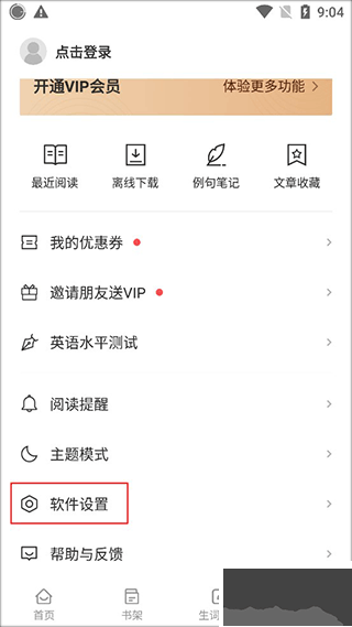 每日英语阅读