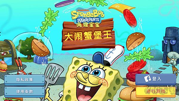 SpongeBob Krusty Cook Off