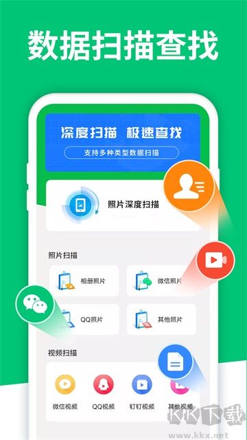 手机数据大师兄app安卓版