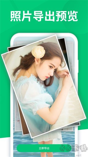 手机数据大师兄app安卓版
