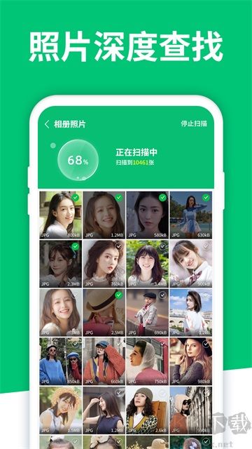 手机数据大师兄app安卓版
