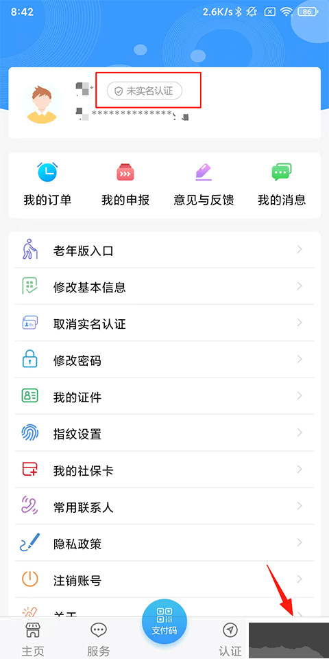 青海人社通