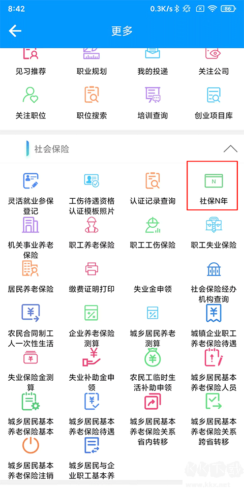 青海人社通