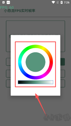 小恐龙FPS实时帧率