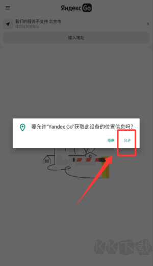 Yandex Go俄罗斯打车