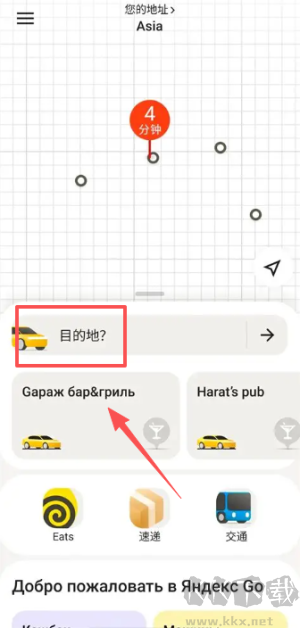 Yandex Go俄罗斯打车