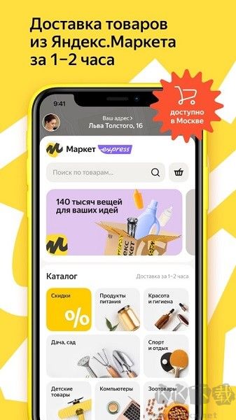 Yandex Go俄罗斯打车