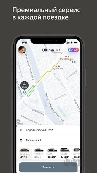 Yandex Go俄罗斯打车