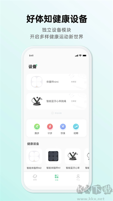 好体知