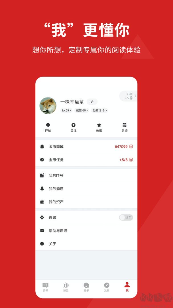 it之家